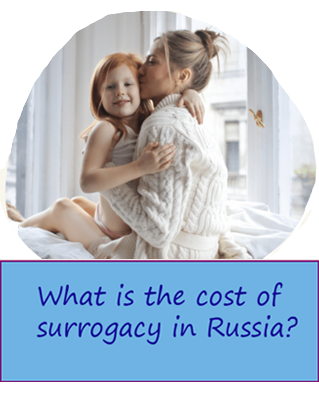 surrogacy cost in russia